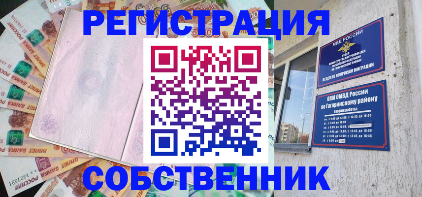 временная регистрация госуслуги в Красноуфимске